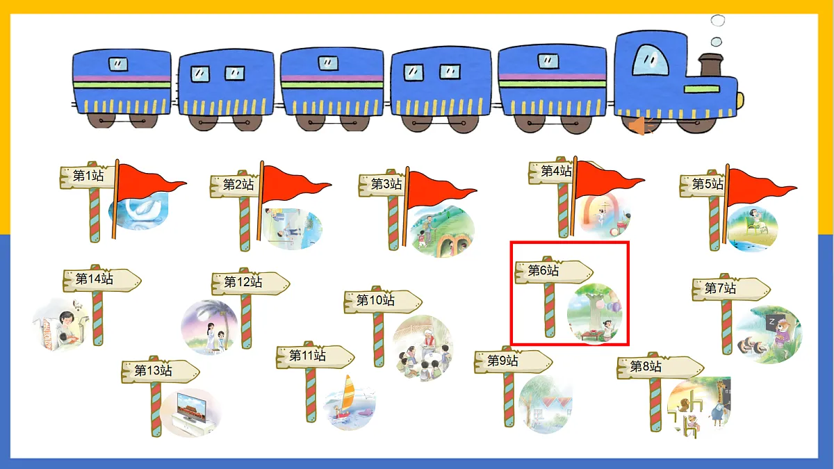 2-汉语拼音6:jqx第4页