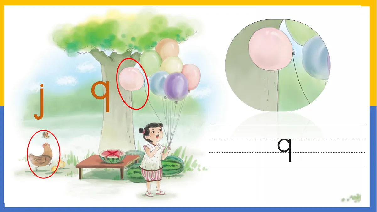 2-汉语拼音6:jqx第8页