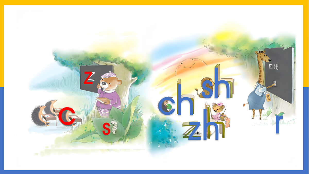 2-语文园地三第3页