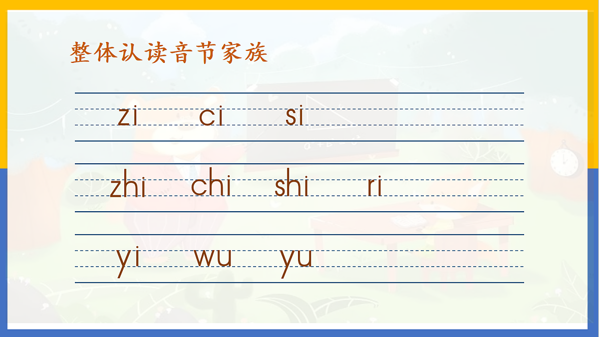 2-语文园地三第6页