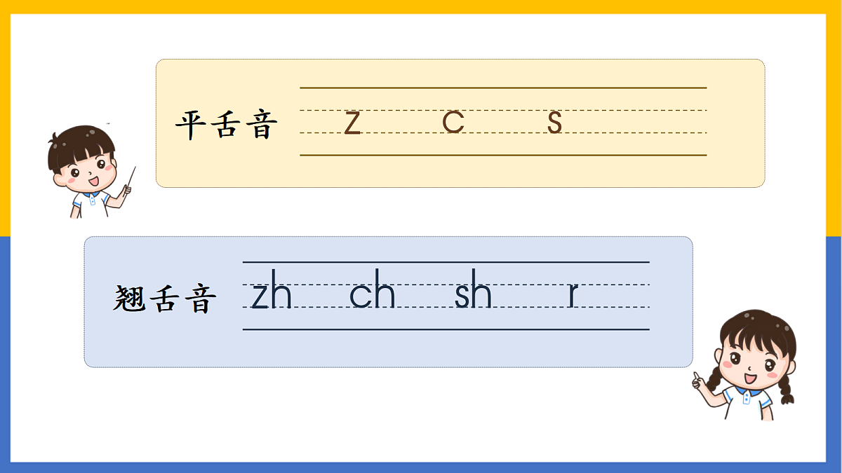 2-语文园地三第7页