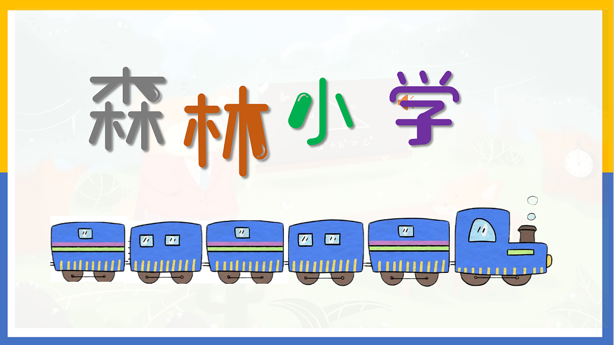 2-语文园地三第8页