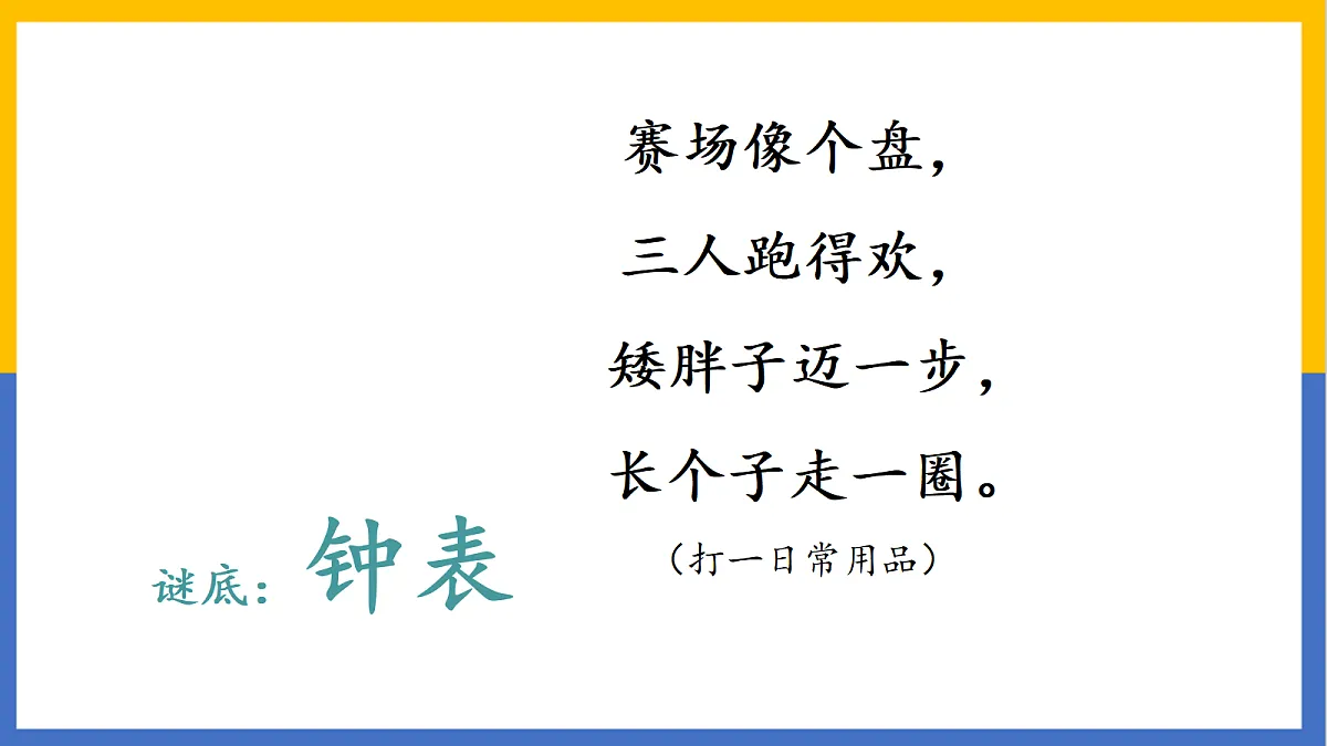 2-语文园地四第2页