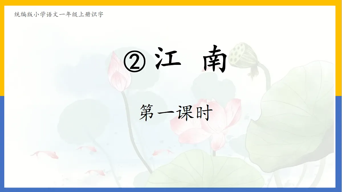 2-江南第1页