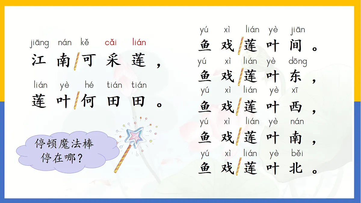 2-江南第5页