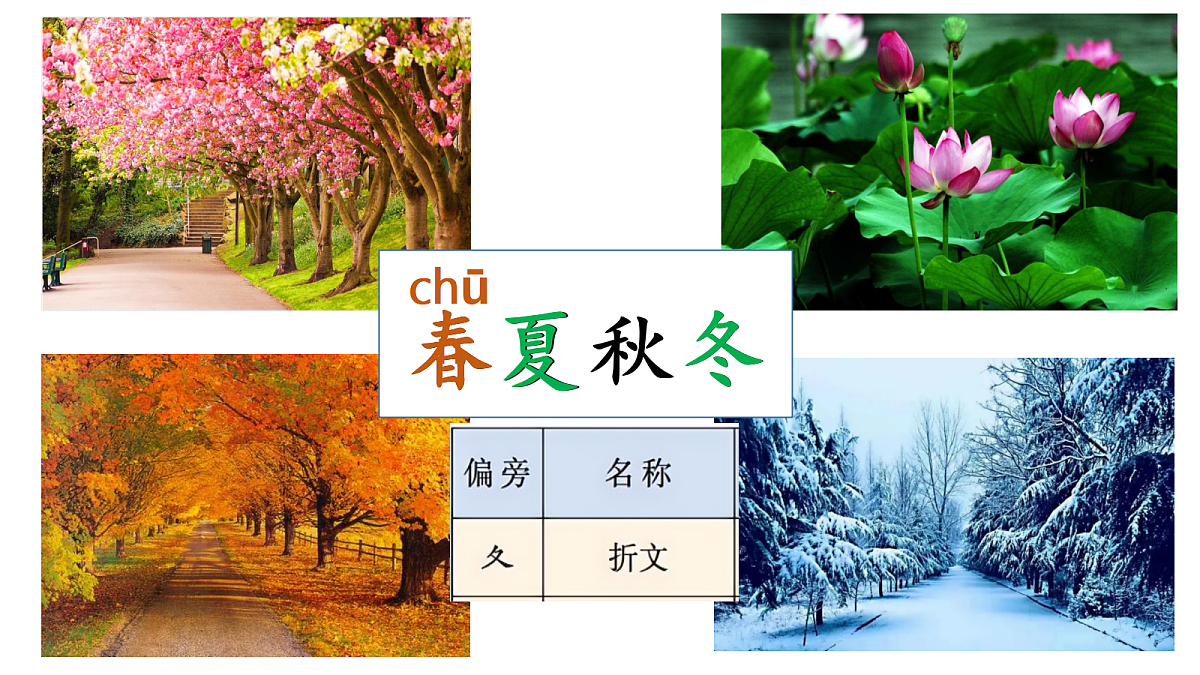 2-四季第2页