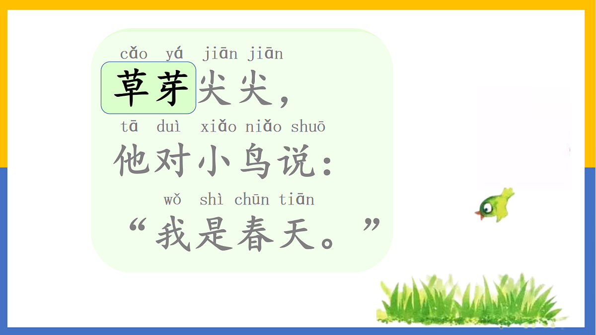2-四季第5页