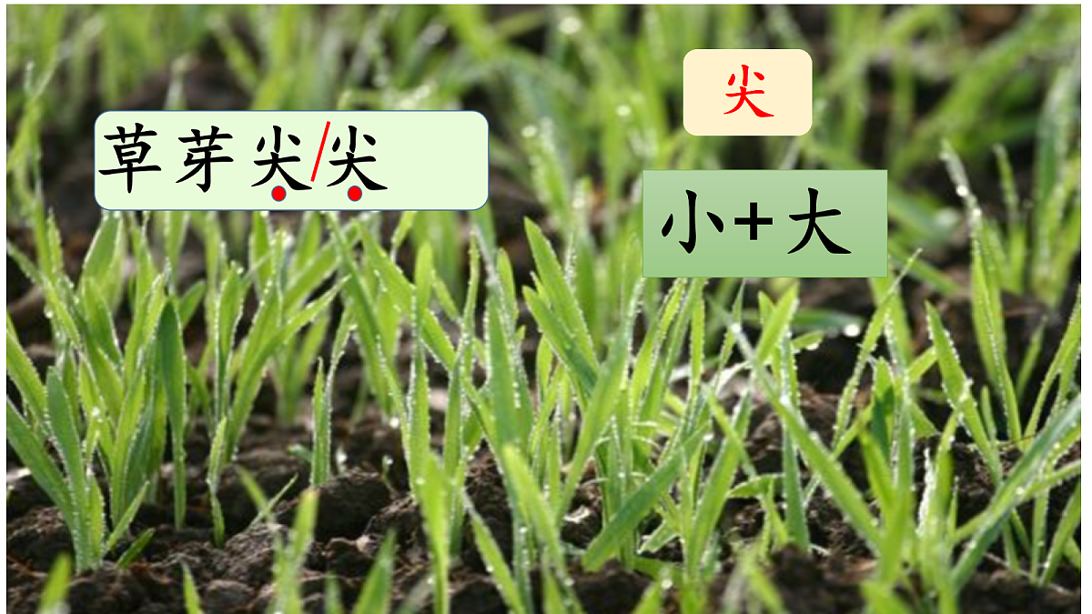 2-四季第7页