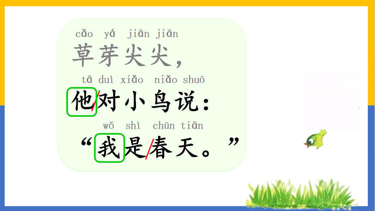 2-四季第8页