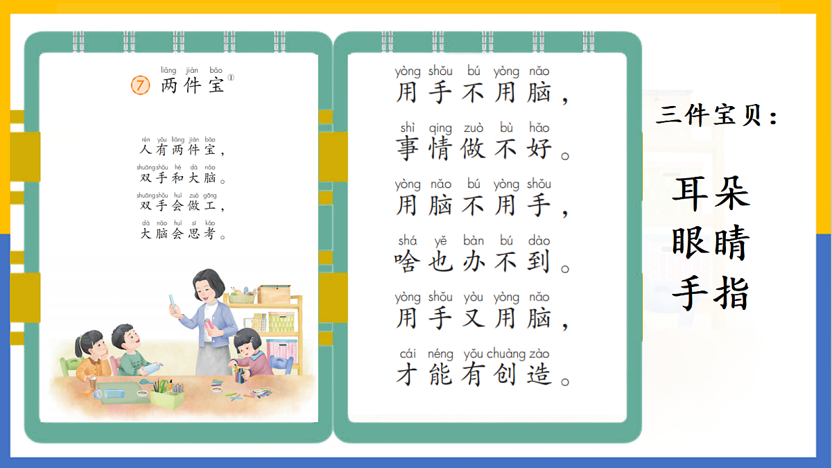2-两件宝第5页