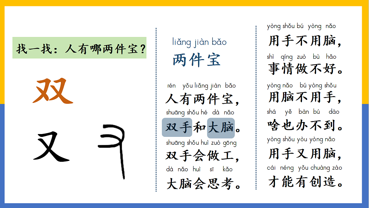 2-两件宝第8页