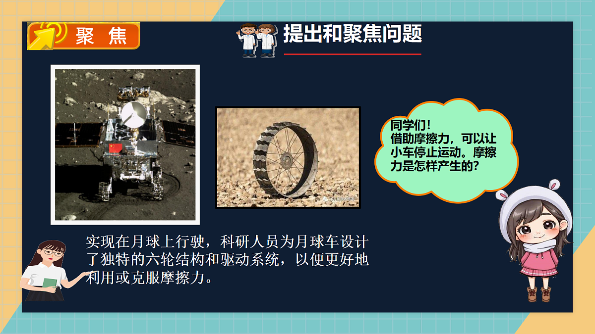 3.5摩擦力的比较第2页