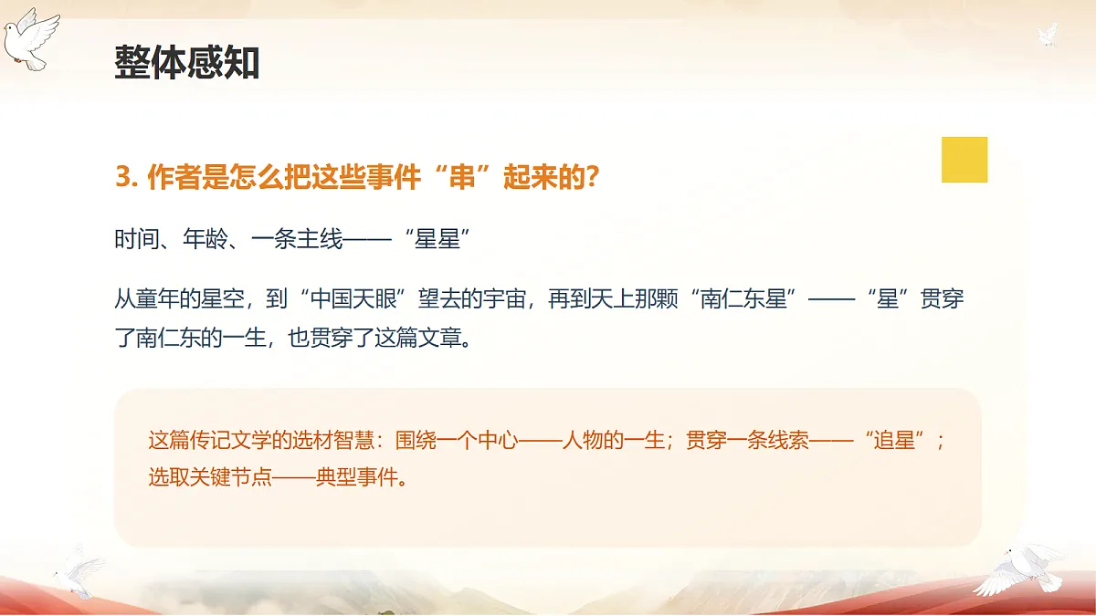 18619251第7页