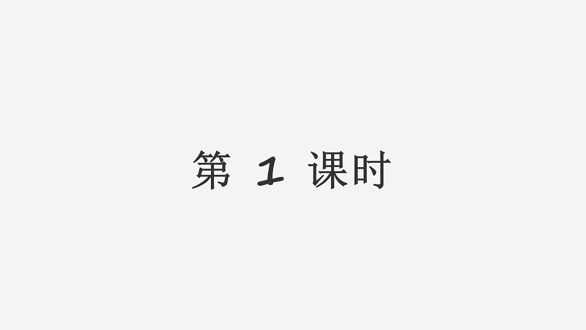 18619261第3页