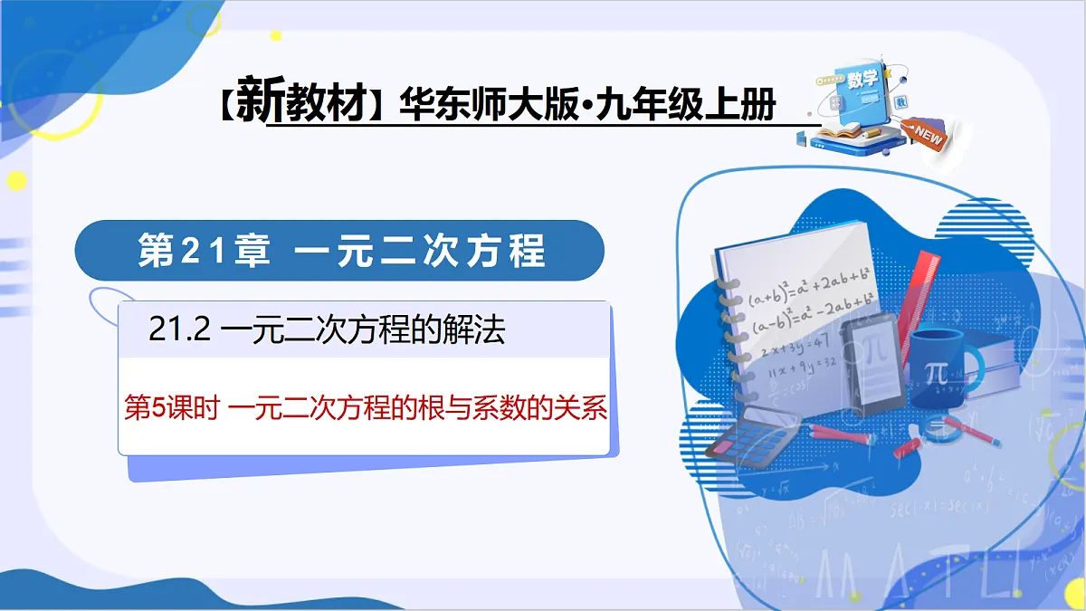 18619481第1页