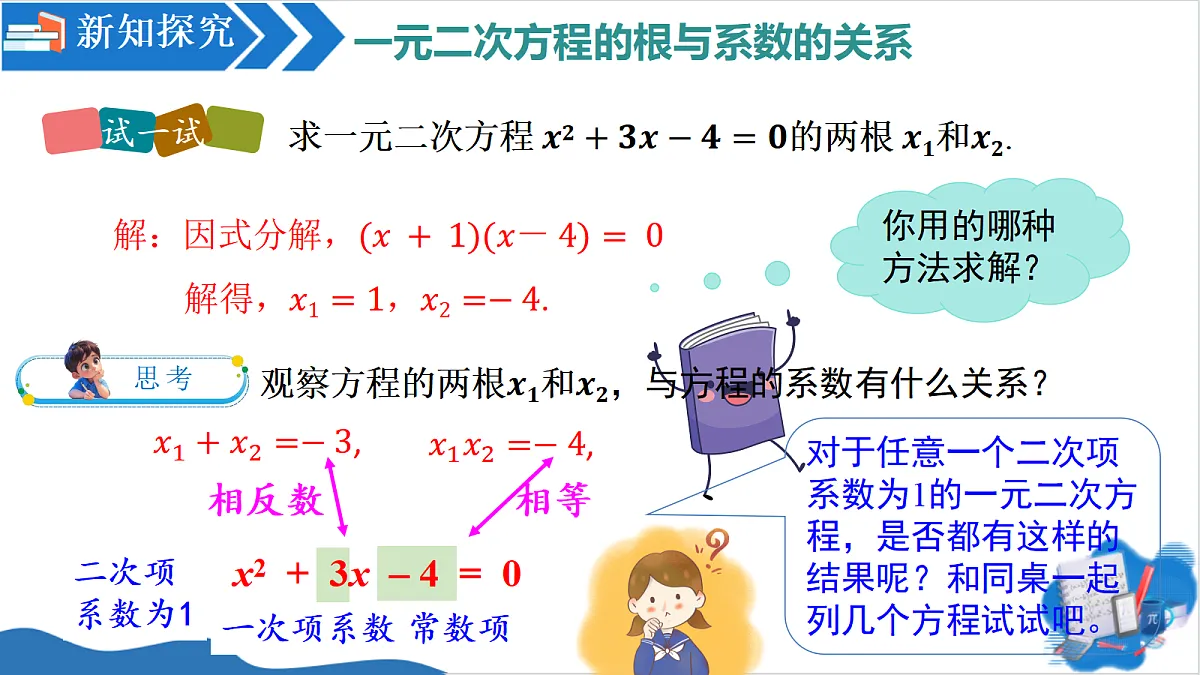 18619481第5页