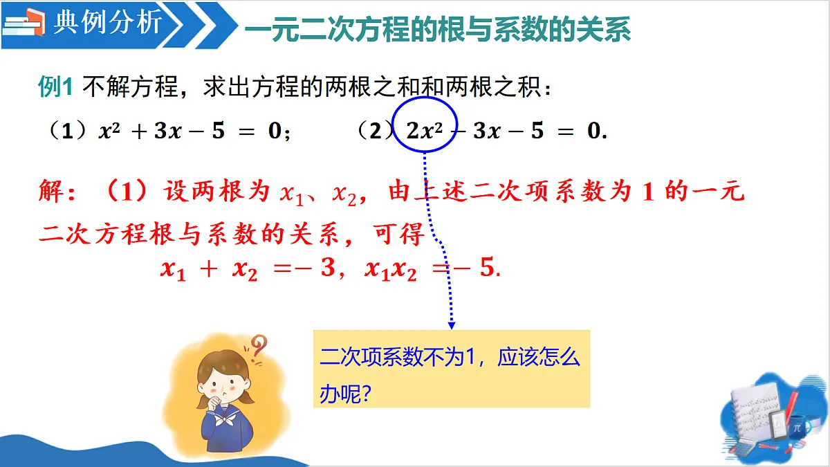 18619481第8页