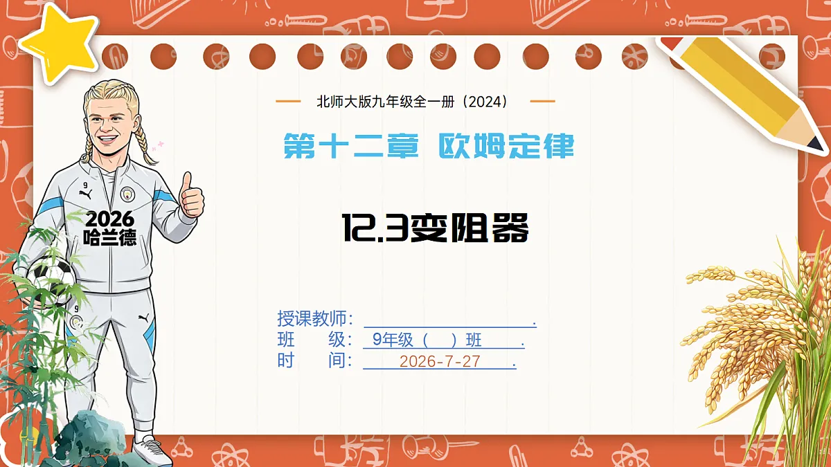 18619516第1页
