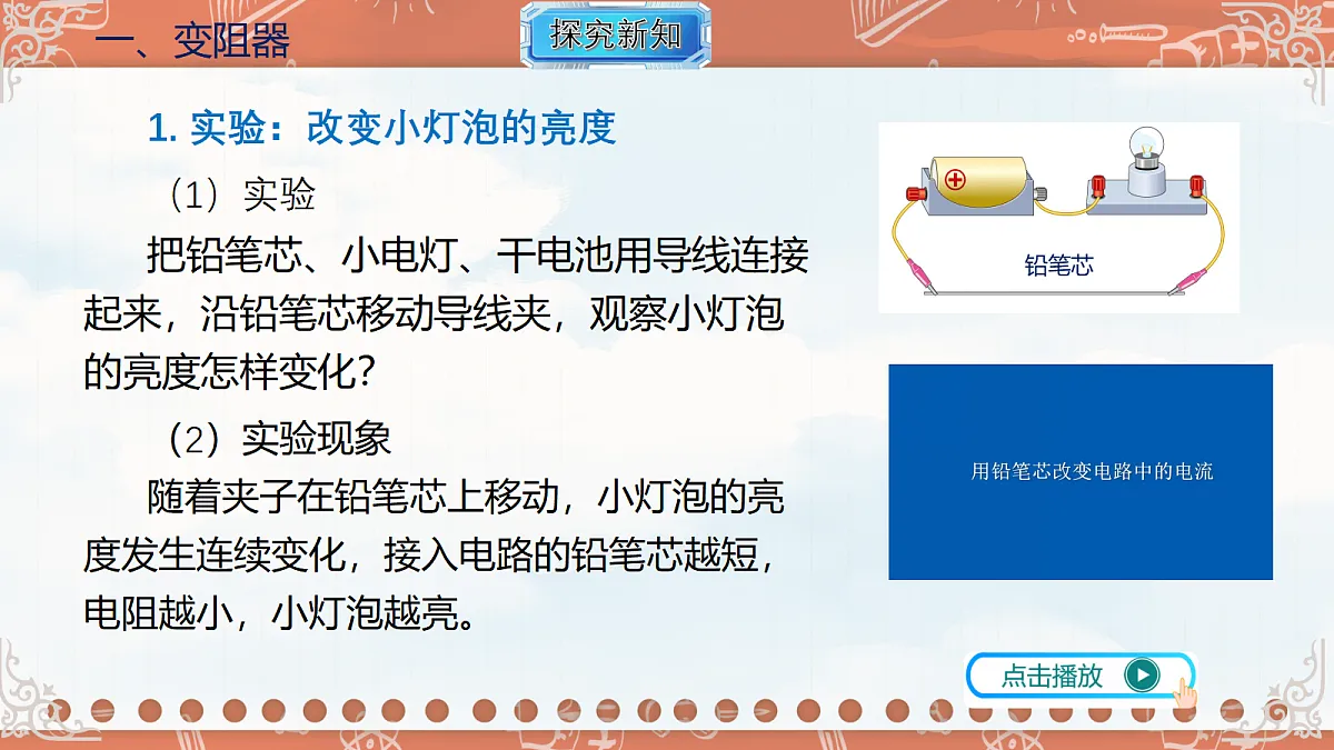 18619516第3页