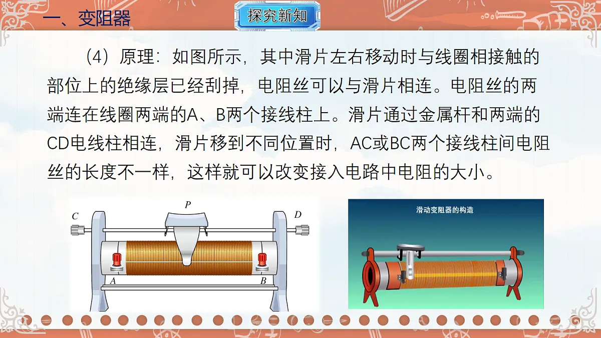 18619516第6页