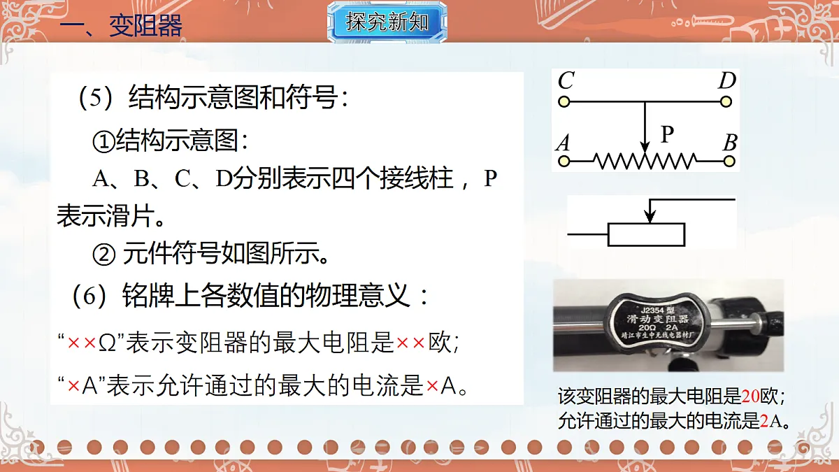 18619516第7页