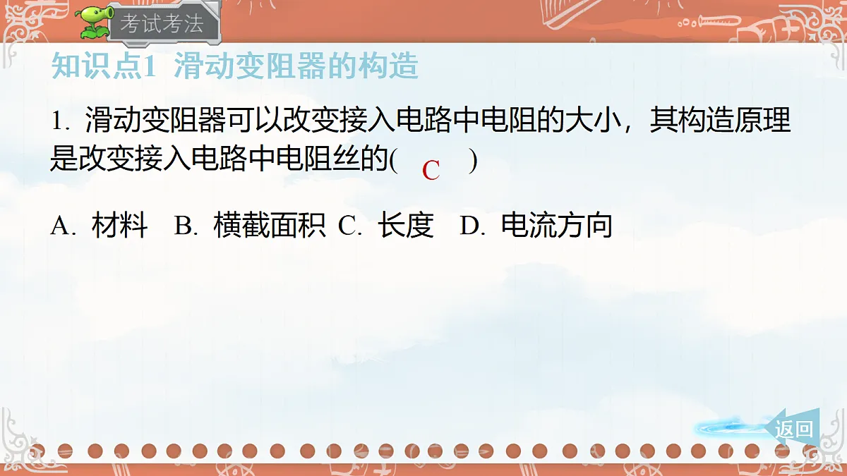18619516第8页