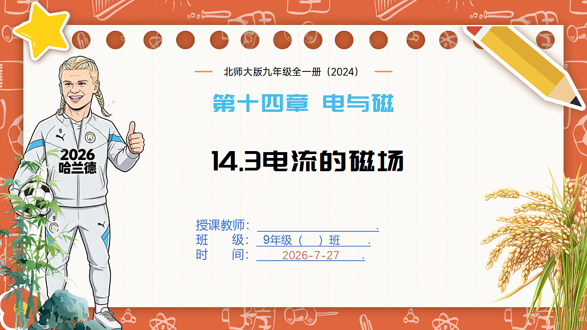 18619526第1页