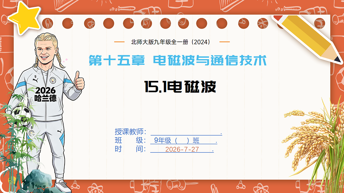 18619529第1页
