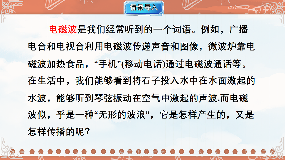18619529第2页