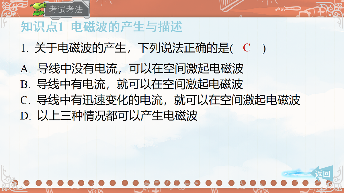 18619529第7页