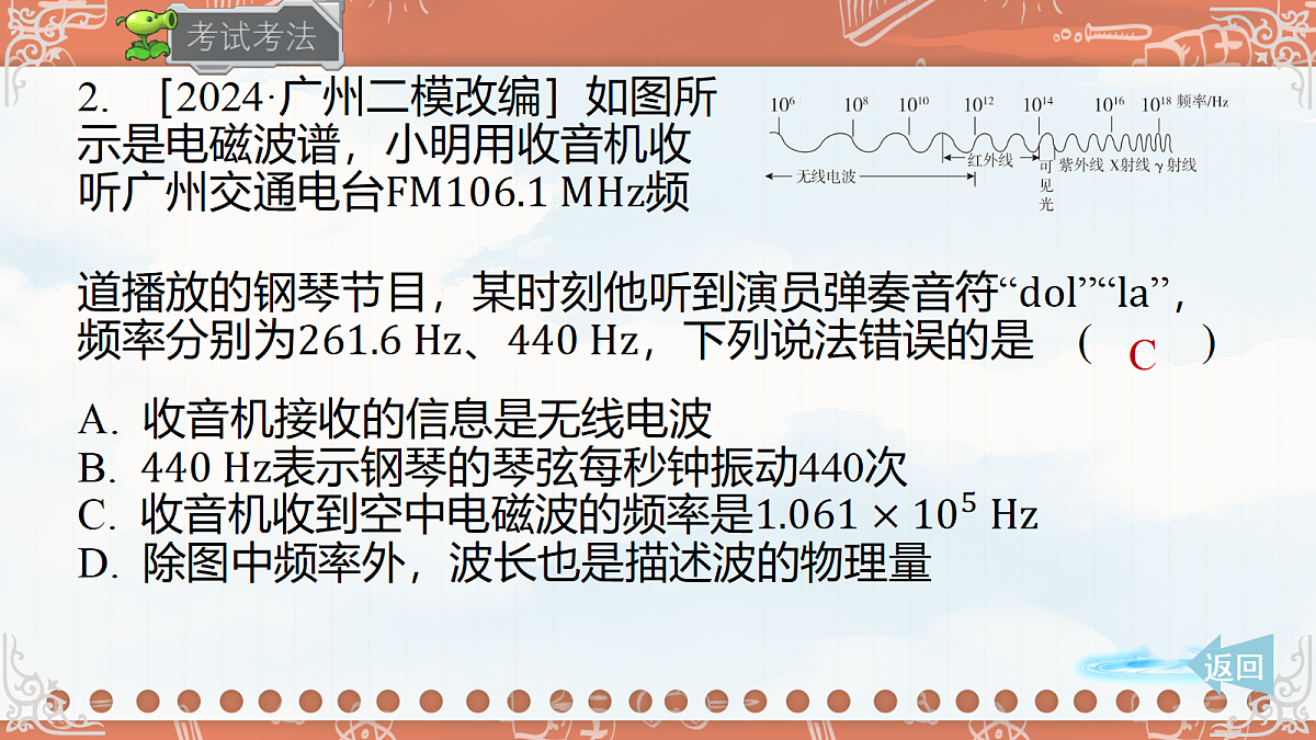 18619529第8页