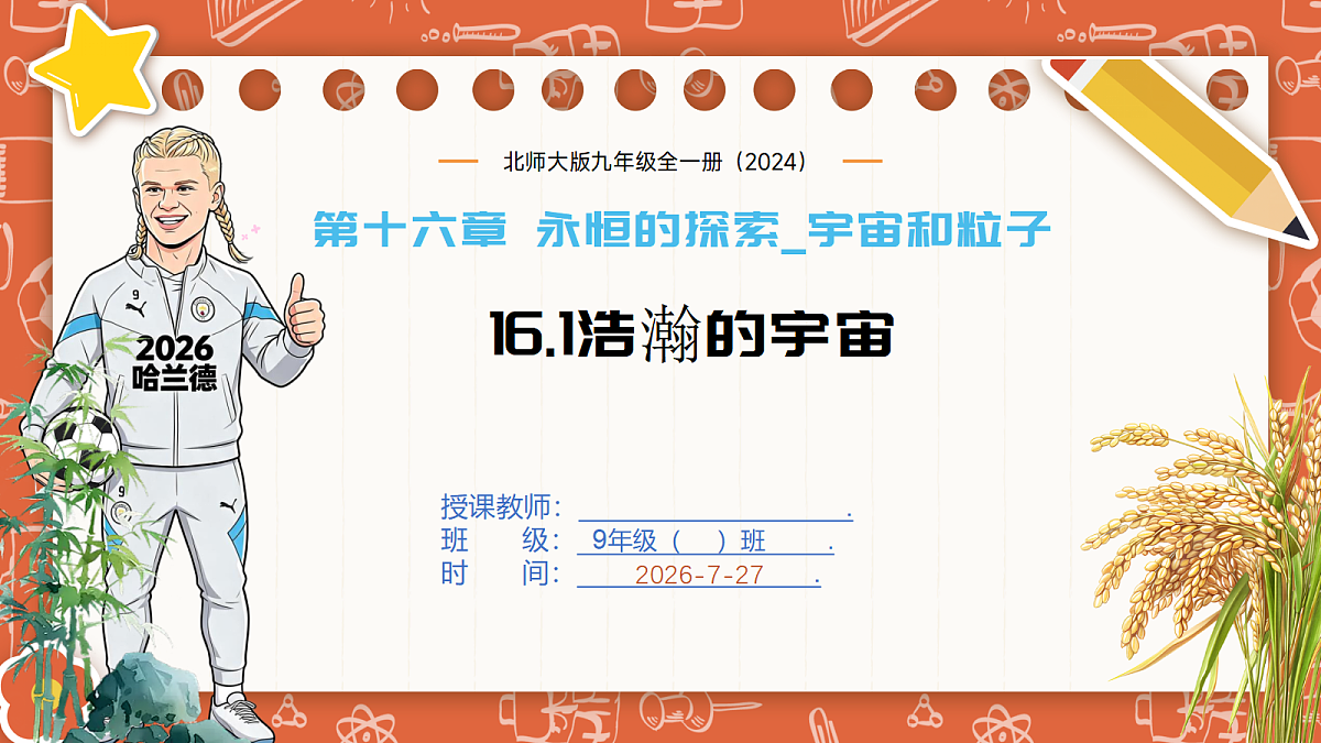 18619532第1页