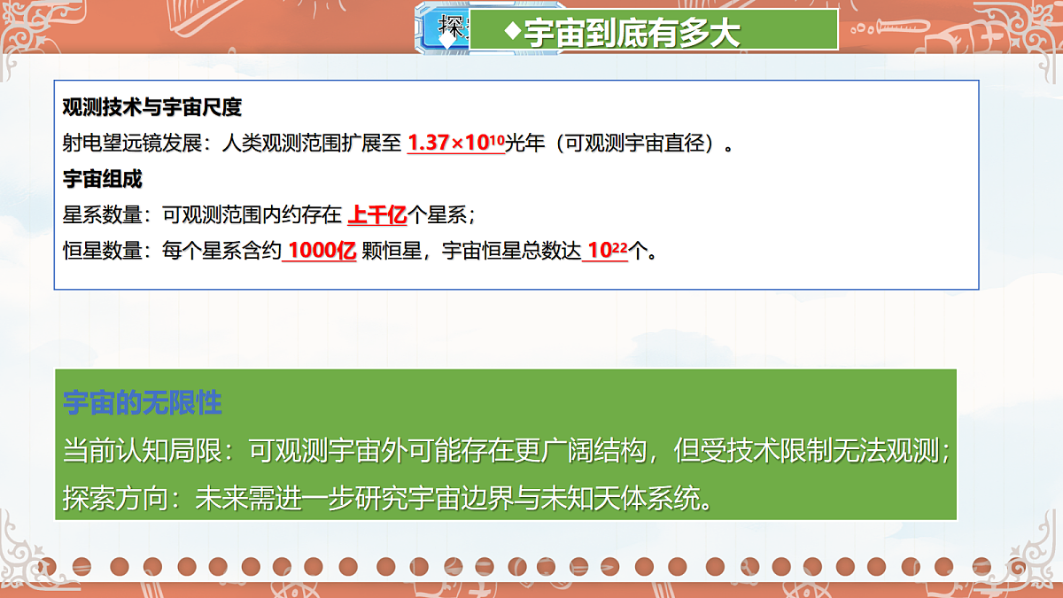 18619532第7页