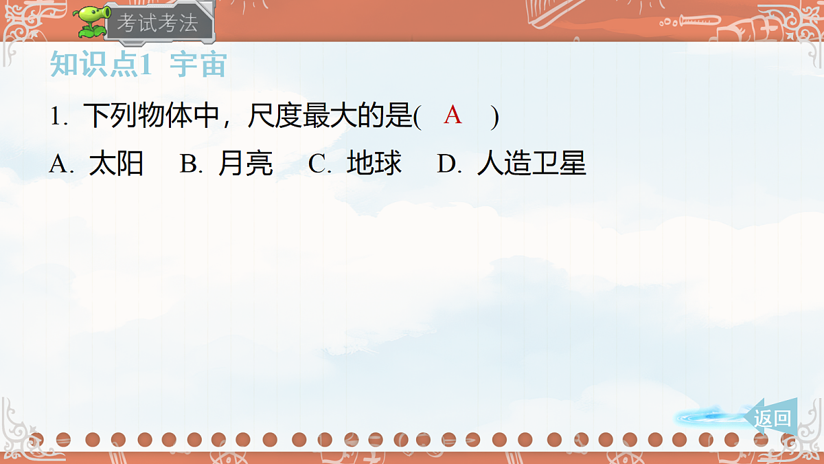 18619532第8页
