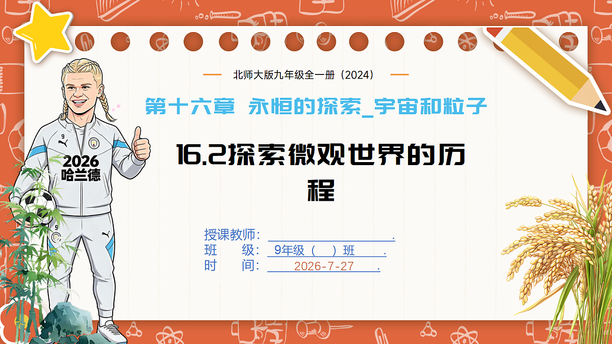 18619533第1页