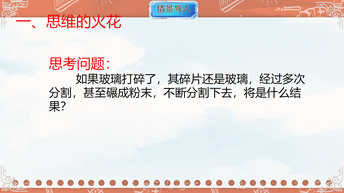 18619533第2页
