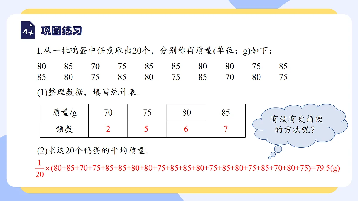 18619689第8页