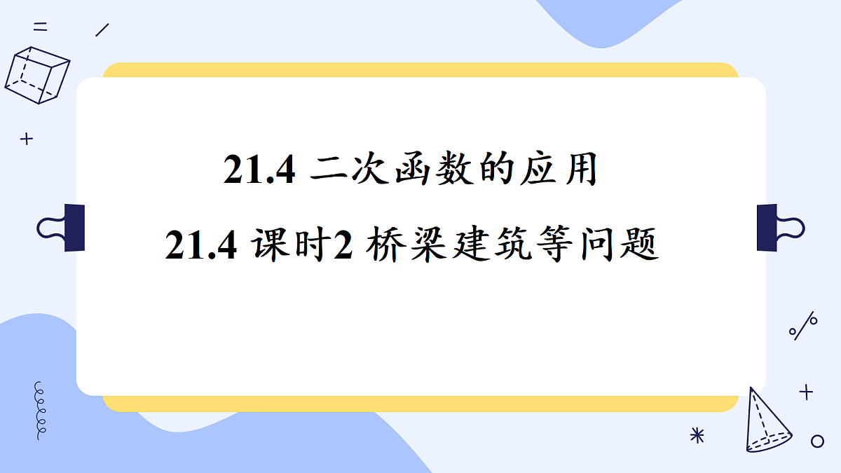 18619690第1页