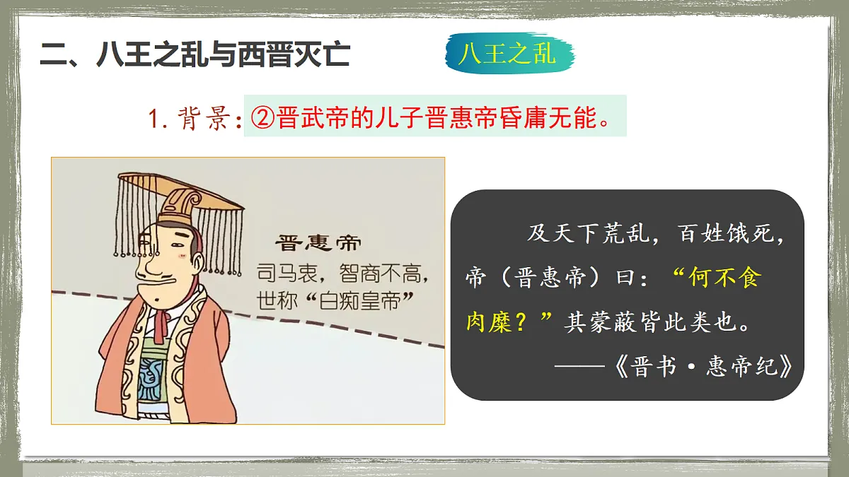 18619949第7页