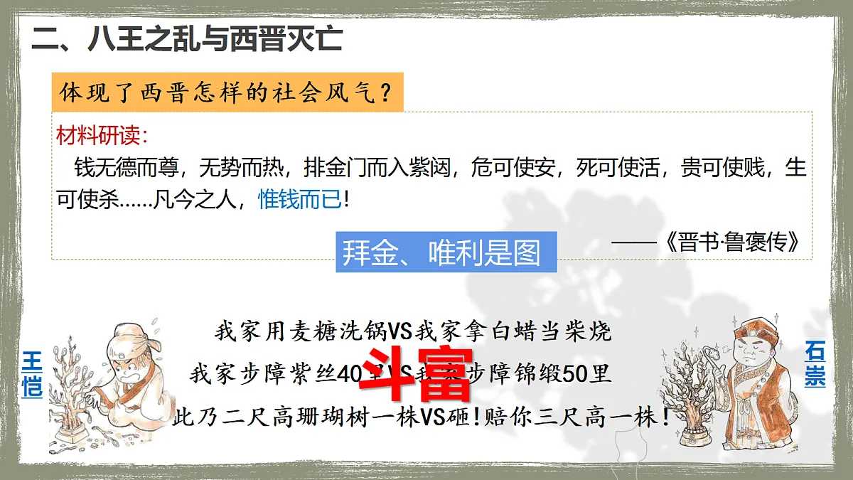 18619949第8页