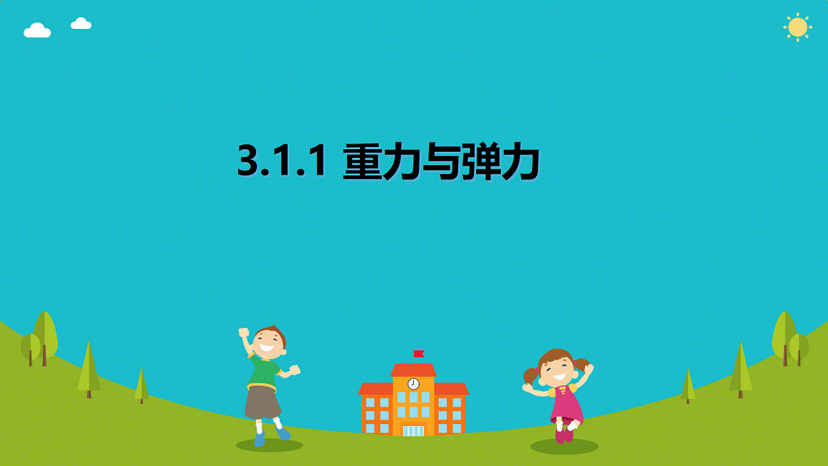 18620627第1页