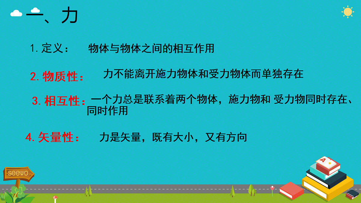 18620627第6页
