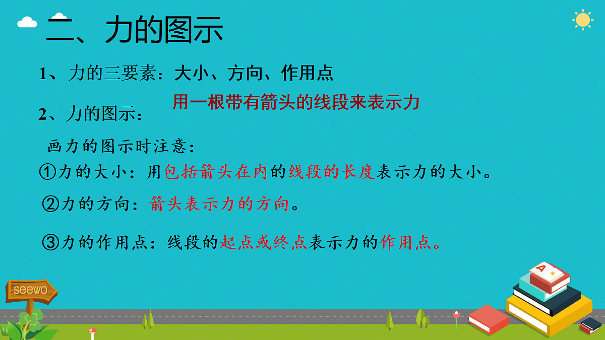 18620627第8页