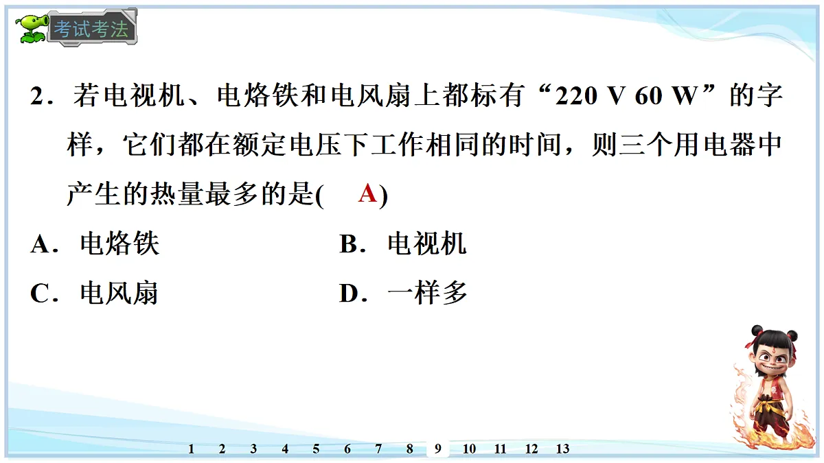 18621061第6页