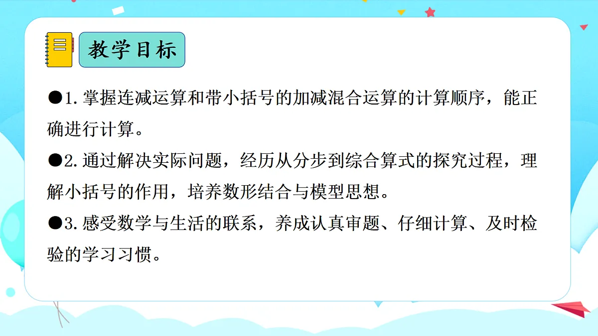 18621101第2页