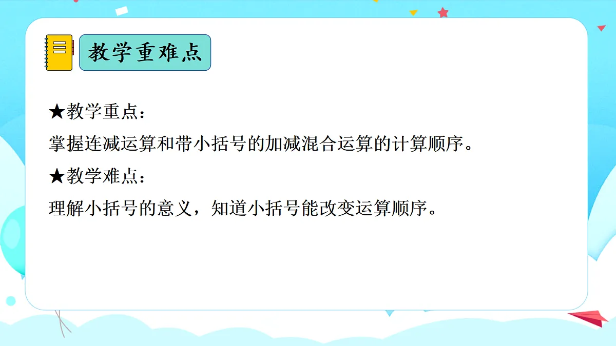 18621101第3页
