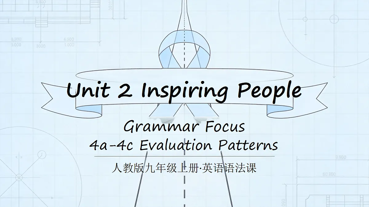 人教版初中英语9年级上册 Unit2 Inspiring People Grammar 4a-4c(课件)第1页
