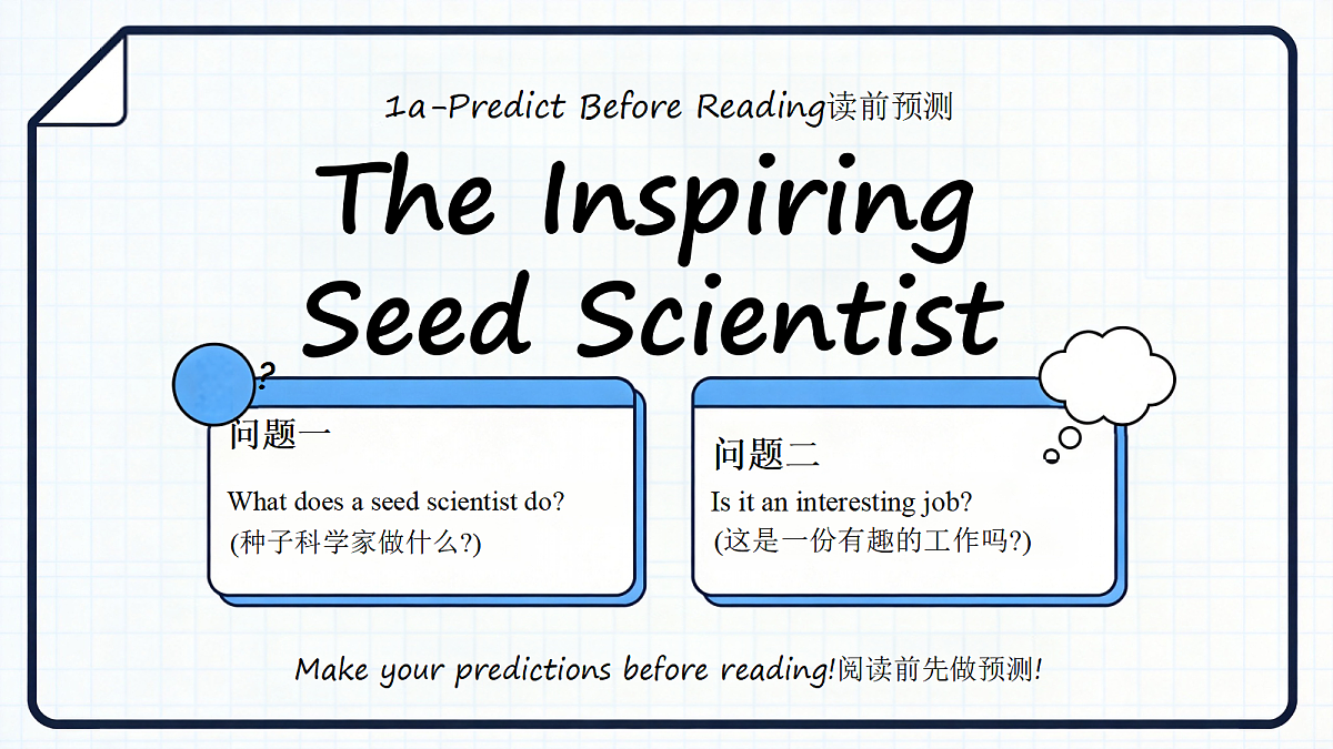 人教版初中英语9年级上册 Unit2 Inspiring People SectionB 1a-1f(课件)第5页