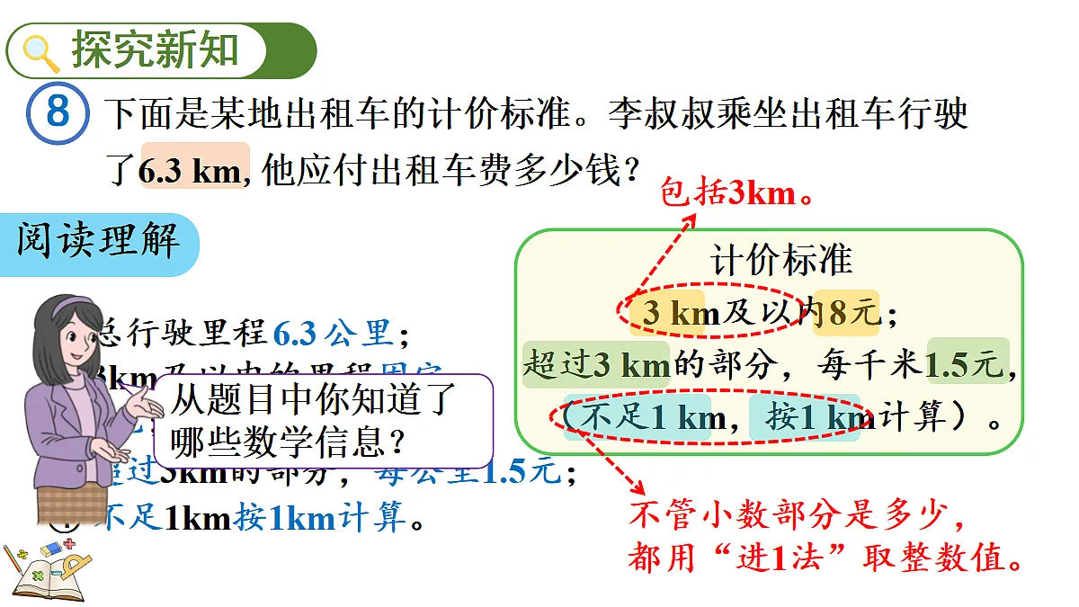 18623001第3页