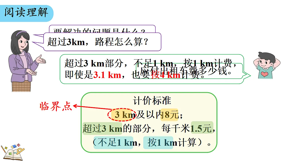 18623001第4页
